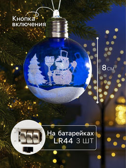Набор ёлочных шаров «Зимний пейзаж», 2 шт, d=8 см, 1 LED, от батареек, свечение RGB
