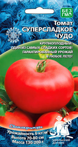 Томат СЛАДКОЕ ЧУДО Крупноплодный! Самый сладкий из известных сортов! Гарантированный урожай в любое время!