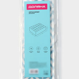Органайзер для хранения белья Доляна Лагуна, 18 ячеек, 353012 см, бирюзовый  фото 8
