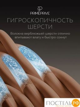 Подушка стеганая PRIME PRIVE CAMEL SOFTY беж микрофибра CLIMALAST/верблюд/микровол.CLIMALAST  фото 8