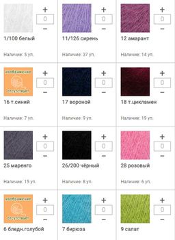 Цена за 10 мотков пряжи Kid 70