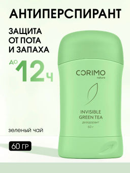 А.Т. Corimo Дезодорант-стик твердый гелевый д/тела Green Tea 60гр зелен..