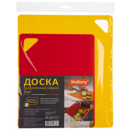 Набор досок разделочных, гибкие 2шт (32,5*27см, 27*21,5см), арт. 003520