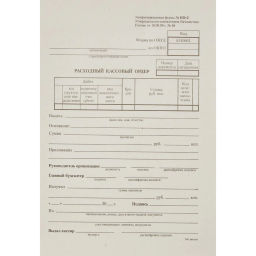 Бланк Расходный кассовый ордер (кн.100л) газетн.бум.20 кн/уп - Attache фото 2