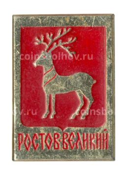 Значок Ростов-Великий