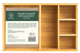 Органайзер для хранения с секциями 32,5*20,5*11,5 см с ручкой, бамбук - Elan gallery фото 17