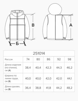 Куртка для девочки - Bell bimbo фото 12