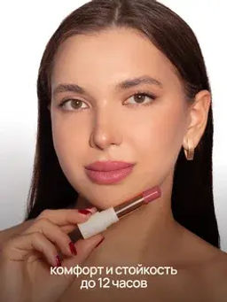 Neverti NP702 Помада "Счастье для губ" "Let Lips Rejoice Lipstick" тон 005 3гр