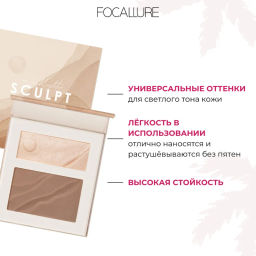 FOCALLURE Палетка контурирующая Moulding Highlight Contouring Palette тон 02, 8 г  фото 2
