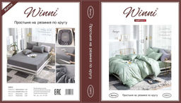 КПБ Mency Winni однотонный с вышивкой на резинке по кругу MENWOV001 Семейный