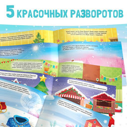Новогодний альбом 100 наклеек Новый год, 4 стр. стикеров, змея - Буква-Ленд фото 3