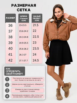 Ботинки 305.927ka.Круассан+коричневый капучино замша/шерсть