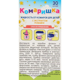 Цена за 2 шт. Дополнительный флакон-жидкость от комаров Чистый дом, Комаришка, для детей, 30 ночей