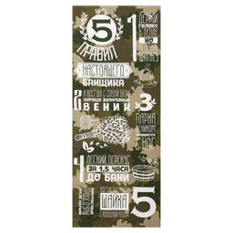 Полотенце вафельное Этель. Правила настоящего банщика, 60?146 см, хлопок 100%