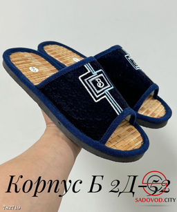 Мужские тапочки для дома