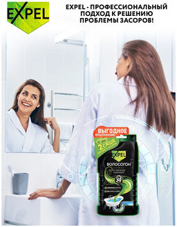 Expel Волосогон Средство для устранения засоров ОТ ВОЛОС 2 саше по 50г  фото 8