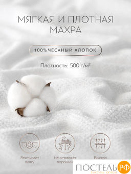 PRIME PRIVE ОТИЛИЯ бел К-т Полотенец, 50x100-1/70х140-1, 2 пр., 100% хлопок, 500 гр/м2  фото 7