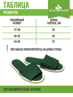 Тапочки домашние противогрибковые