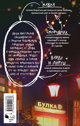 Отсутствие жизни. Ночь упырей