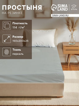 Простыня на резинке Этель 160*200*25 см, цв.зеленый, 100% хлопок, перкаль,114 г/м?  фото 5