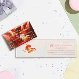 Цена за 20 шт. Приглашение «На последний звонок!», 24.5×7.5 см