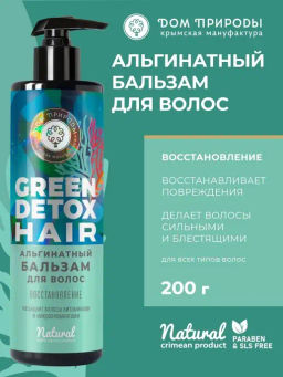 Альгинатный бальзам для волос Восстановление - Мануфактура дом природы фото 2
