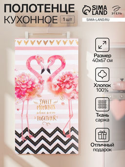 Цена за 2 шт. Полотенце Этель Flamingo 40х67 см, 100% хлопок, саржа 190 гр/м2