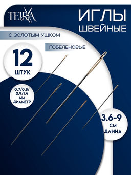 Цена за 3 шт. Иглы швейные штопальные TEIRA, для гобелена, набор 12 шт., d=0.7-1.4, 3.6-9 см