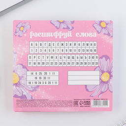 Цена за 2 шт. Подарочный набор С 8 марта, блок листов с раскраской и восковые мелки - Artfox фото 8