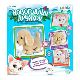Интерактивная игрушка Новогодний дружок: Котёнок