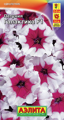 Петуния Галактика F1 обильноцветущая