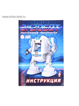 Электронный конструктор Экзобот - Эврики фото 12