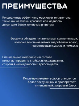 Кондиционер оттеночный для волос CIPA 500мл HAIR SEKTA  фото 10