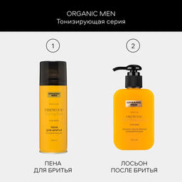 Organic Men / ЛОСЬОН ПОСЛЕ БРИТЬЯ ТОНИЗИРУЮЩИЙ FIREWOOD, 150 мл - Organic shop фото 5