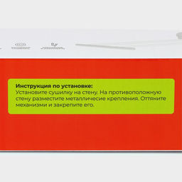 Сушилка для белья роторная вытяжная Доляна, 6 линий, белая