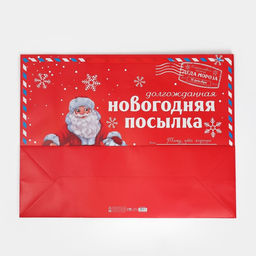 Пакет подарочный новогодний ламинированный НГ посылка, XXL 46?61?20 см