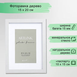 Фоторамка для фото 15×20 см Ellis, МДФ, с паспарту, серебро