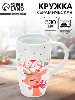 Кружка чайная новогодняя Оленёнок, 530 мл