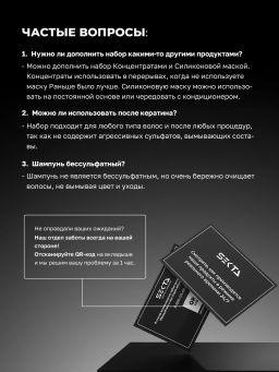 Набор по уходу за волосами после окрашивания (большой): Шампунь и кондиционер для окрашенных волос (2x1000мл) + Маска Раньше Было Лучше (1050мл) + Уход NEMOCHALKA” (400мл) - HAIR SEKTA фото 7