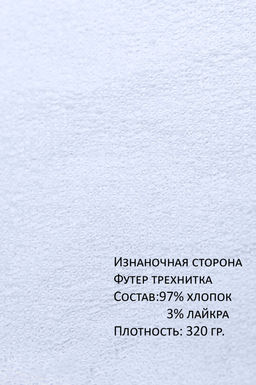 Арт. 15123 Свитшот женский44-52 Цвет:белый,черный - Калинка фото 2