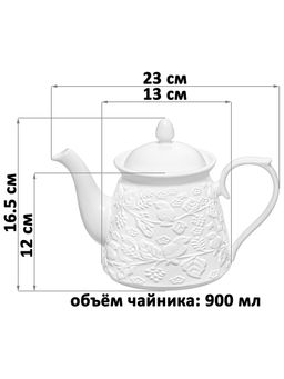 Чайник 900 мл 23*13*16,5 см "Птички на ветке", фарфор
