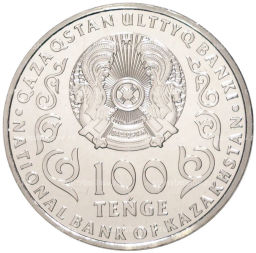 100 тенге 2022 года Казахстан  100 лет со дня рождения Талгата Бигельдинова (в блистере)