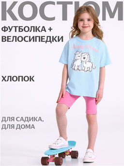 Футболка+велосипедки 2ДФВ5766804