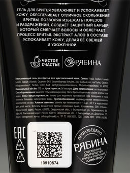Подарочный набор: шампунь для волос 250 мл, гель для бритья 110 мл, гель для душа 250 мл, Чистое счастье