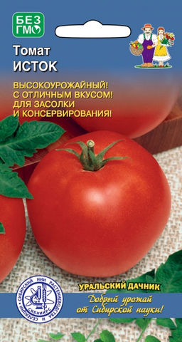 Томат ИСТОК Высокоурожайный с отличным вкусом! Обильный! Для засолки и консервирования!