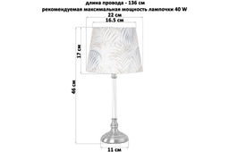 Настольная лампа 22*22*46 см Тропики + круг абажур - Elan gallery фото 2