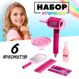 Игровой набор Парикмахер, 6 предметов