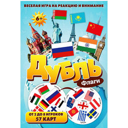 Настольная игра "Дубль Флаги"