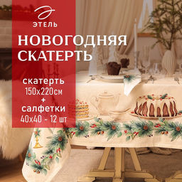 Набор новогодний New Years treat: скатерть 150?220 см +/-3 см с ВГМО, салфетка 40?40 см-12 шт., 100% хлопок