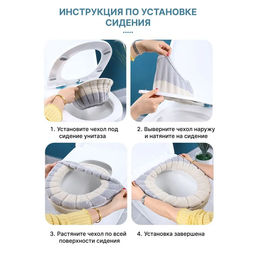 Чехол на сиденье унитаза теплый/мягкий - Фабрика снов фото 8